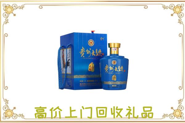 吉安周边回收贵州大曲