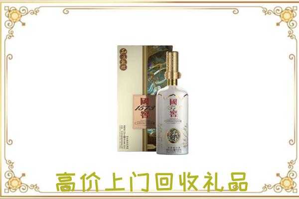 吉安周边回收国窖1573
